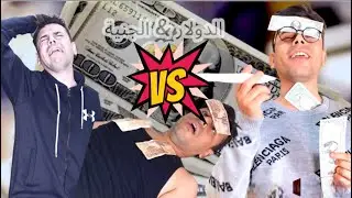 حال المصريين بعد ارتفاع سعر الدولار 😂💵 | فريوكي