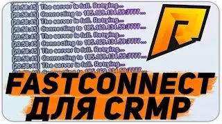 Fast Connect RADMIR CRMP. Как быстро зайти в игру!