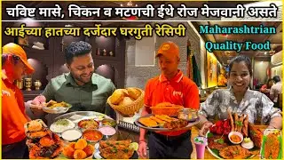 आईच्या हातच्या टेस्टी सीफुड, चिकन व मटणाच्या यूनिक डिशसाठी वेटींग असते😍अस्सल घरगुती रेसिपी😍 #SeaFood