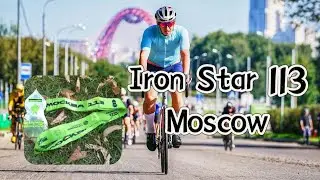 Моя эстафета. Триатлон IronStar 113. Москва