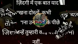मत खाओ कसमें सारी जिंदगी सात निभाने कि 😥😥😥😥🙏🙏🙏