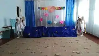 Танец в детском саду. 