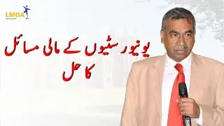 Solving the financial problems of universities || Dr. Ali Sajid  (Tamga-e-Imtiaz)