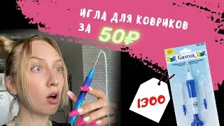 ПРОСТО ВЗЯЛА РУЧКУ И СПИЦУ🤯😳 подробнее в ТГ: polya_tut  