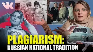RUSSIAN NATIONAL TRADITION: PLAGIARISM AND ONLINE PIRACY. Russian Crimes