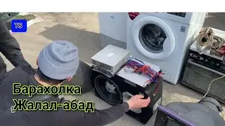 Орус базар Жалал абад 11.02.24