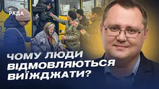 Евакуація з Херсонщини: чому люди відмовляються виїжджати? | Юрій Соболевський
