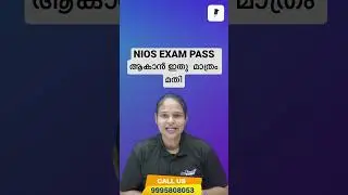 NIOS EXAM PASS ആകാൻ ഇതു  മാത്രം മതി 👉PREVIOUS YEAR QUESTION &ANSWERS👉Study Material👉Guide