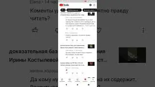 косвенные доказательства инсценировки. Ирина Костылева готовься показать жалобы которые были на тебя