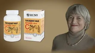 Новинка от Биолит. Токсидонт-май с экстрактом байкальского шлемника.
