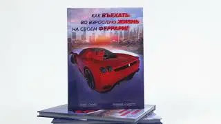 Книга Твердая обложка