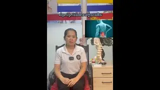 ឥរិយាបថទាំង 7 ចំណុចដែលគួរចៀសវាងបើសិនជាបងប្អូនមានបញ្ហាលានឌីស​​ រឺក៍បងប្អូនដែលមានបញ្ហាឈឺចង្កេះចុករោយ