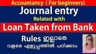 Journal Entry for Loan Taken from Bank  | Malayalam