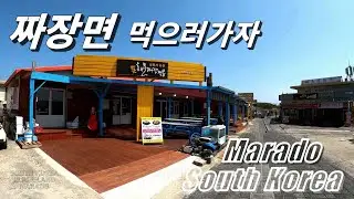짜장면먹으러 가는섬,마라도