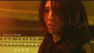You Ruined Everything Good | Yoon Ji Woo & Choi Mujin