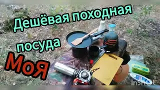 Обзор моего туристического снаряжения.