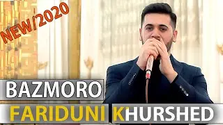 Фаридуни Хуршед Туена 2020 нав | Fariduni Khurshed Tuyona 2020 new