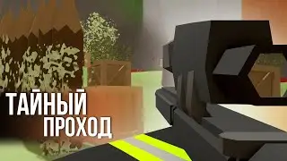 СКРЫТАЯ ПЕЩЕРА #2 Unturned (выживание Ireland)