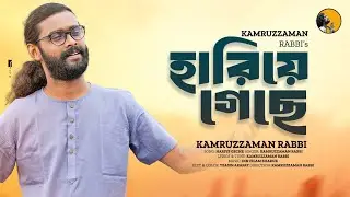 HARIYE GECHE | হারিয়ে গেছে | KZ Rabbi | কামরুজ্জামান রাব্বি | Kamruzzaman Rabbi | EID SPECIAL SONG