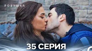 Trap Episode 35 (Russian Dubbed) (FULL HD)