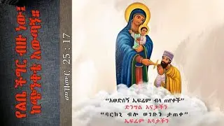 ሰላም ቤተሰቦቼ እንዴት አመሻችሁልኝ  ኑ እስቲይ @ደስተናይቱ@  የተሰኘውን  ምንባብ ልጋብዛችሁ @ደስተኛይቱ@ ክፍል አንድ
