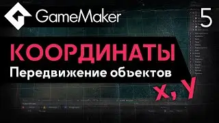 GameMaker Object Coordinates | Lesson 5