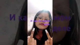 Мне срать на хейт