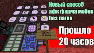 Изи гайд на Мирный стол(АФК Ферма мобов)