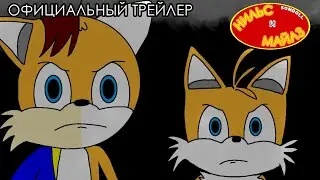 Nils & Miles | Official Trailer for the Animated Series | SONDOLL