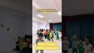 Қарақалпақстан мәмлекетиниң гимнине балалардың реакциясы.