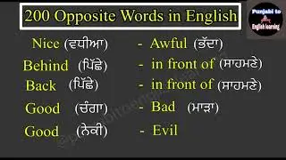 200 Opposite Words in English #antonyms #oppositewords #english #everydayenglish #punjabitoenglish