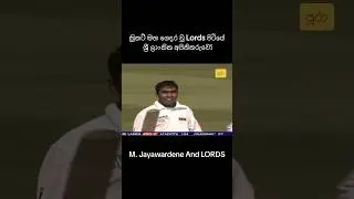 Lords Home Of Cricket And Mahela #cricket #mahelajayawardene #srilankavsengland #short #cricketer