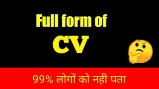 Full form of CV | What is full form of CV | CV ka full form