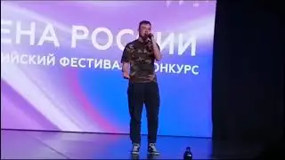 Фестиваль-конкурс детского и юношеского творчества "Имена России"