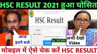 HSC result 2021 Maharashtra HSC Result date 2021 Expected date Maharashtra Board 12th results