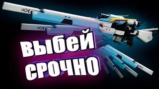 МЕХАНОМАКАБР ГАДРОЛЛ ФАРМИТЬ ВСЕМ! Хеллоувин в Destiny 2 впечатления