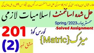 aiou 201 solved assignment spring 2023|No.2|Rais Aiou Studio