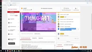 СТРИМ!!Бесплатный пиар!!! Играю в разные игры!! БЕСПЛАТНАЯ ОЦЕНКА!!! ДОНАТ В ОПИСАНИИ!!