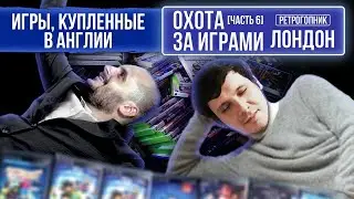 ИГРЫ КУПЛЕННЫЕ В АНГЛИИ / PS2 / PS3 / PS4 / ПОЧТА РОССИИ
