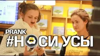 Girl with a mustache on an escalator / wears a prank mustache / Reaction of guys to a rally