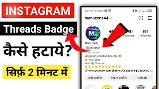 how to remove threads badge on instagram profile | how to hide to unhide threads badge in instagram