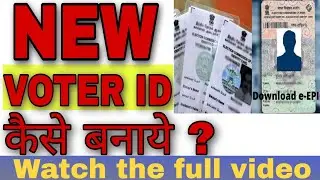 VOTER ID CARD Kaise Banaye 🔥 New Voter ID Kaise Banaye|| Apply Voter Card Online || #nvsp #votercard