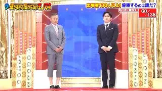 「貴ちゃんねるず」サンミュージック岡博之社長と石橋貴明【ザ・細かすぎて伝わらないモノマネ 2024夏】