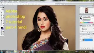 Adobe Photoshop 7.0 tutorial in hindi || Part-4 || फोटोशाप टुटोरियल हिन्दी में || पाठ-4
