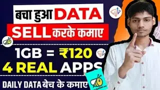 Sell your Internet data and earn money || अपना डाटा बेचकर पैसे कमाओ || Sell data and earn money app