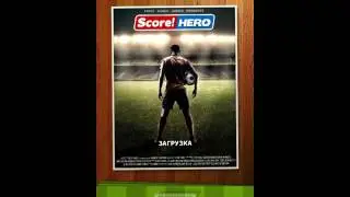 Как взломать score hero