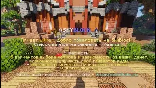 Готовая сборка сервера SkyBlock для Майнкрафт 1.13.2-1.17 | MoonSkyBlock