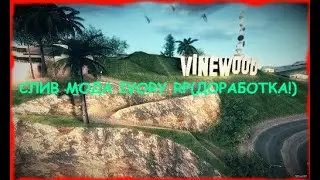 СЛИВ МОДА IVORY RP (ДОРАБОТКА)