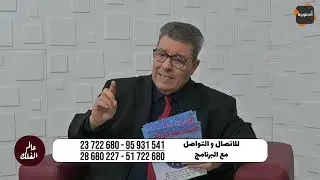 حلقة جديدة من برنامج عالم الفلك : الحظ والأبراج، وجديد الصحة والمال مع الفلكي العالمي عمار الورتاني