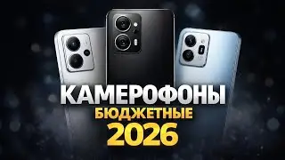 The Best Budget Smartphones with a Good Camera 📸 Top 5 Models 2026 | Ranking. What to Buy? Tips!